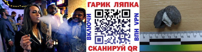 ГАШ hashish  Купить закладки  Чебаркуль 