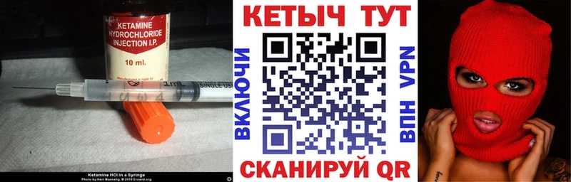 Кетамин ketamine  Купить закладки  Чебаркуль 