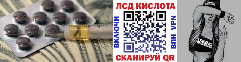 Купить  Чебаркуль  LSD-25 экстази кислота 