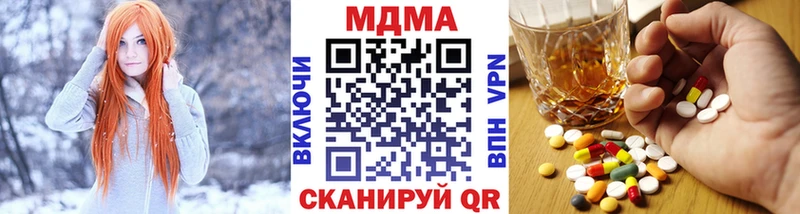 MDMA crystal  Купить где  Чебаркуль 