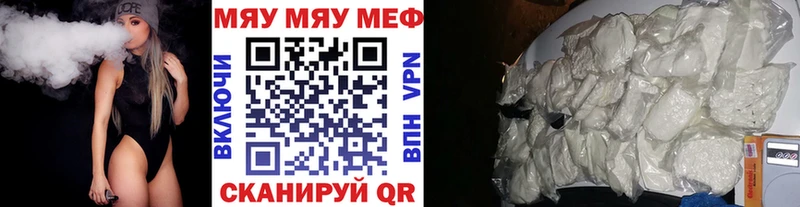 Мефедрон кристаллы Чебаркуль