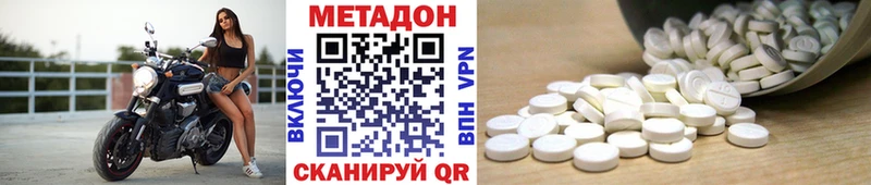 Купить  Чебаркуль  МЕТАДОН methadone 